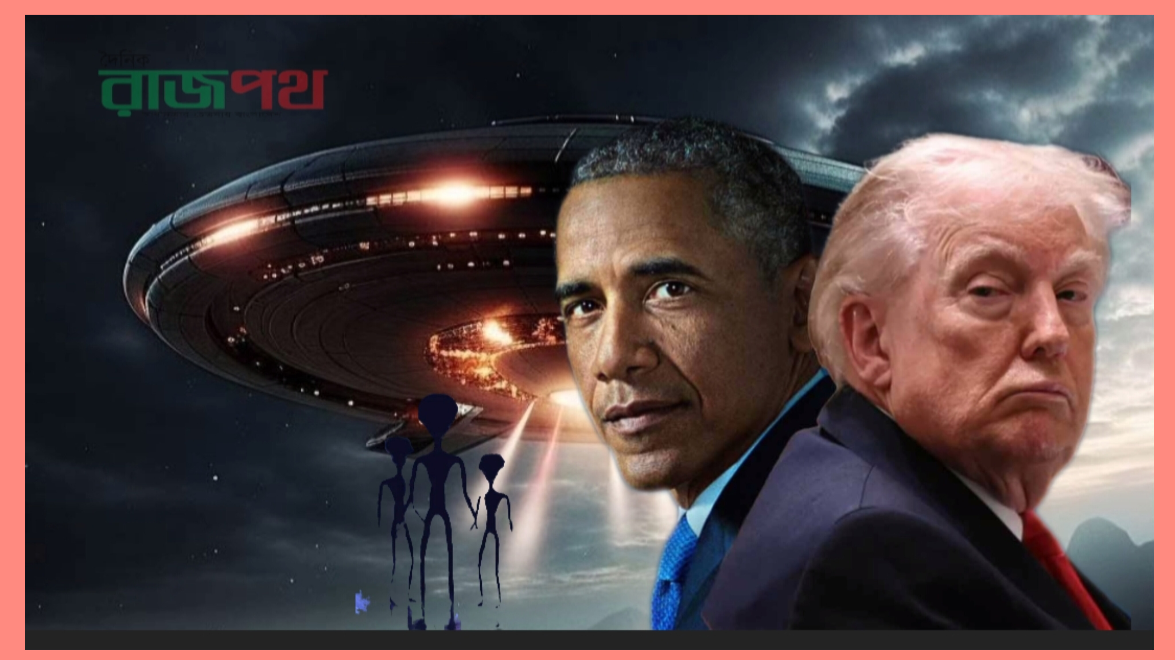 ওবামার মন্তব্যে তোলপাড়, ইউএফও নথি প্রকাশে ট্রাম্পের নির্দেশ—ভিন্‌গ্রহীর রহস্য কি এবার ফাঁস!