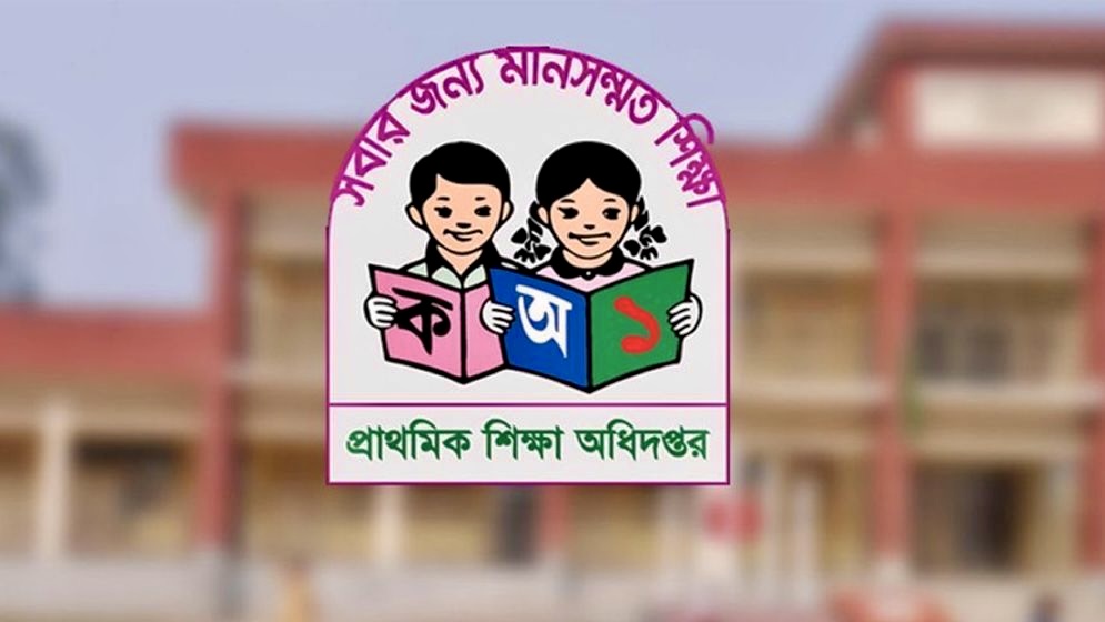 প্রাথমিকের শিক্ষকদের জন্য শিক্ষা অধিদফতরের জরুরি সতর্কবার্তা